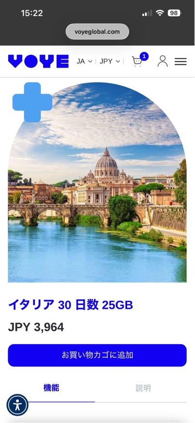 デフォルトで表示される金額は米ドルだったため日本円に修正した